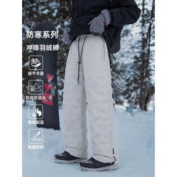 東北哈爾濱滑雪羽絨褲男女冬季保暖防寒戶外防風防水軟殼沖鋒褲子