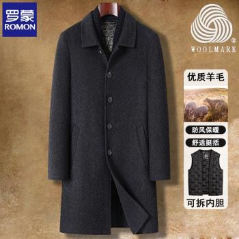 羅蒙雙面羊毛大衣男中長款可脫卸內膽保暖毛呢外套秋冬季呢子風衣