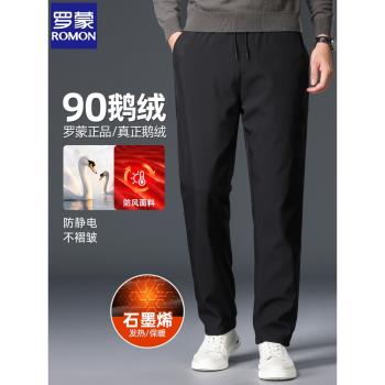 【鵝絨+石墨烯】羅蒙男士休閑羽絨褲2025新款冬季保暖加厚直筒褲