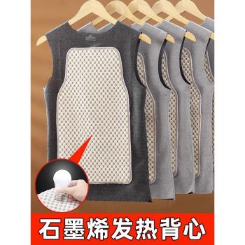 DGVV石墨烯保暖背心情侶男女加絨加厚冬內穿無痕發熱護腰暖胃馬甲