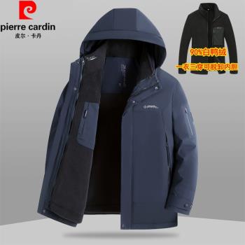 皮爾卡丹男士冬季加厚一衣三穿沖鋒羽絨服保暖可脫卸內膽冬裝外套