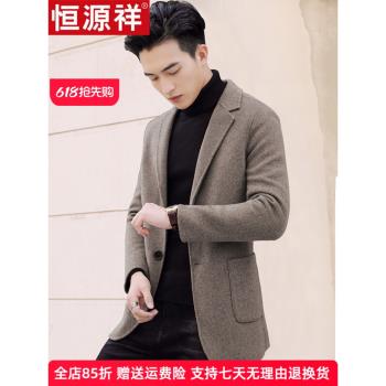 恆源祥 雙面呢羊毛西服男秋冬時尚休閑毛呢短款大衣高檔西裝外套