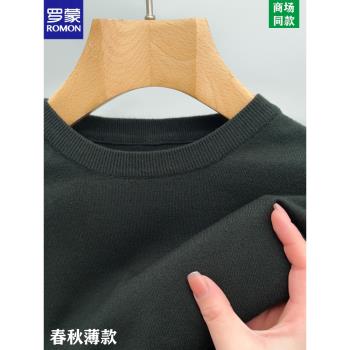 羅蒙圓領毛衣男士純色羊毛衫春秋新款寬松薄款休閑針織羊絨打底衫