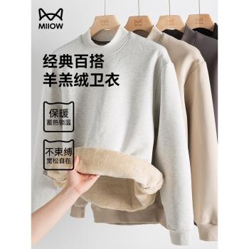 貓人羊羔絨半高領衛衣男冬季加絨加厚保暖套頭衫禦寒重磅立領毛衣
