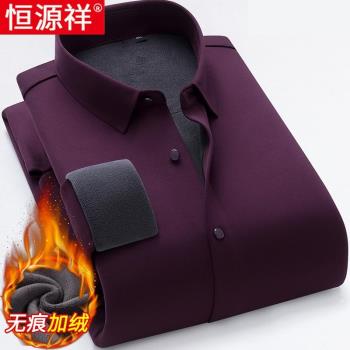 恆源祥高階保暖襯衫男酒紅色彈力加絨加厚中年男士襯衣長袖爸爸裝