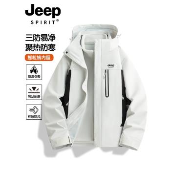 JEEP SPIRIT沖鋒衣男款2024新款秋冬季戶外三合一情侶款加厚外套