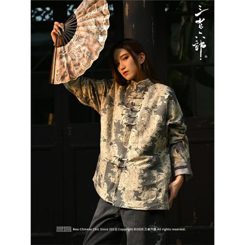 三省六部·戶部【太平令】春秋中國風原創迷彩提花男士盤扣唐裝