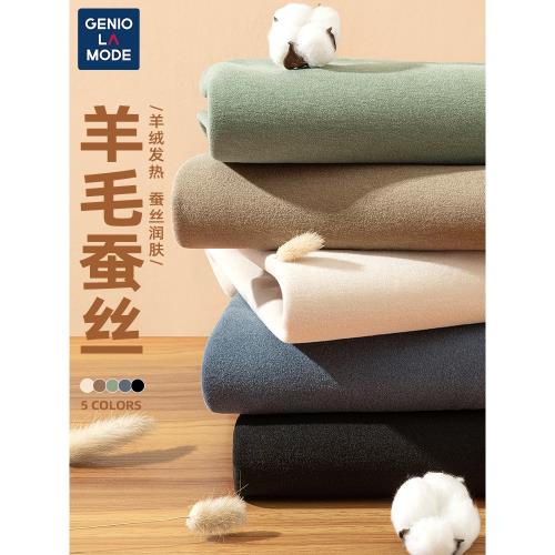 捷尼拉莫GENIOLAMODE秋冬打底衫男內搭保暖t恤加絨磨毛蠶絲上衣服