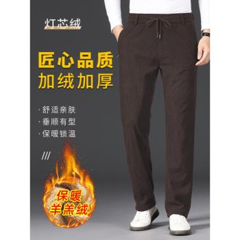羅蒙燈芯絨男褲加絨休閑褲秋冬季直筒褲子加厚款條絨褲松緊腰衛褲