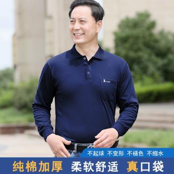 POLO爸爸夏薄款中老年人長袖T恤