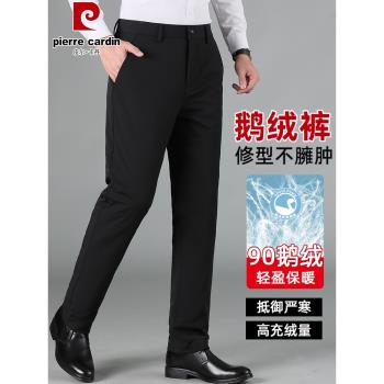 【鵝絨+已質檢】皮爾卡丹羽絨褲男外穿加厚保暖男褲直筒休閑褲男