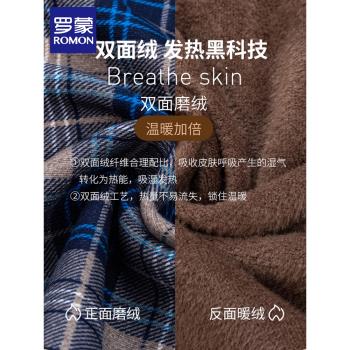 羅蒙中年父親加絨襯衫男長袖爸爸裝磨毛加厚保暖格子襯衣老人衣服