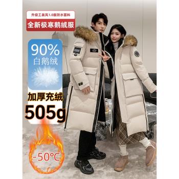 500克鵝絨羽絨服情侶長款過膝東北零下40度哈爾濱漠河加厚極寒服