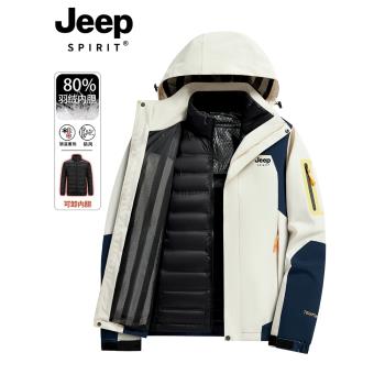 JEEP沖鋒衣羽絨服男款2024新款冬季青少年三合一內膽男士加厚外套