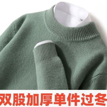 高階加厚羊絨衫男士半高領100%純羊毛衫秋冬青年寬松中領打底毛衣