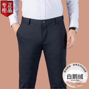 高階大牌皮爾卡丹商務休閑冬季男士羽絨褲加厚保暖白鵝絨西褲長褲