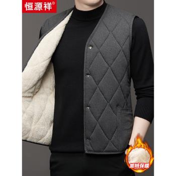 恆源祥中老年男士仿羊羔絨馬甲冬季加絨加厚保暖坎肩背心爸爸馬夾