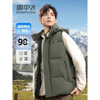 雪中飛羽絨服馬甲男士外穿2024冬季新款加厚男款馬夾坎肩連帽背心