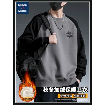 森馬集團GENIOLAMODE加絨加厚衛衣男生春秋新款潮牌打底圓領長袖