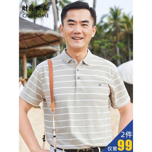 中年爸爸夏裝短袖t恤50歲polo衫父親節夏季薄款中老年人男士爺爺