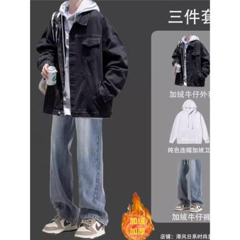潮牌加絨加厚牛仔外套男套裝春秋冬季2024新款潮流男款夾克三件套