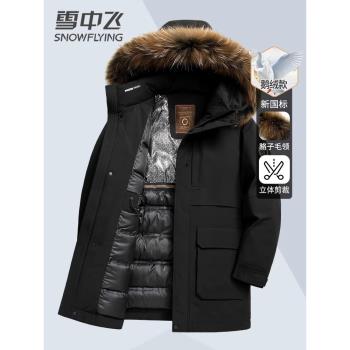 雪中飛鵝絨羽絨服男中長款2024新款毛領派克工裝加厚極寒冬季外套