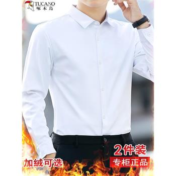 啄木鳥白色襯衫男士夏季薄款冰絲2025新款春季長袖免燙抗皺襯衣服