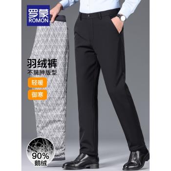 羅蒙羽絨褲男士2025秋冬季新款鵝絨保暖西裝褲外穿加厚休閑長褲子