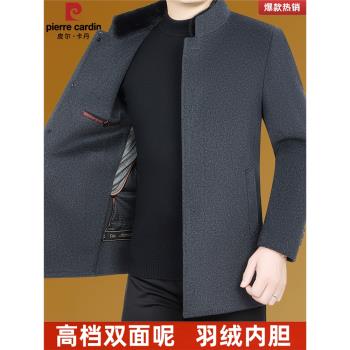 皮爾卡丹新款雙面呢大衣男士中長款羽絨內膽冬裝立領羊毛呢子外套