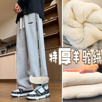 冬季巨厚羊駝絨直筒衛褲男青少年加絨加厚保暖純棉休閑長褲子男