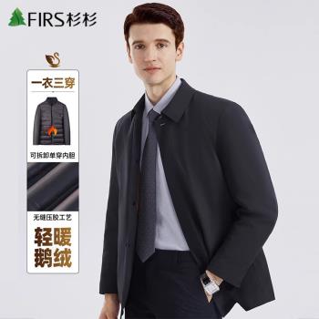 杉杉一衣三穿加厚行政夾克秋冬襯衫領鵝絨內膽翻領外套羽絨服男士