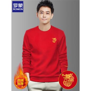 羅蒙本命年蛇年紅色衣服衛衣男士秋冬款加絨加厚圓領套頭休閑外套