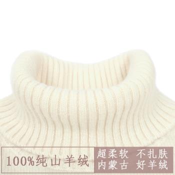 冬季加厚男士100純羊絨衫可翻高領打底修身套頭大碼純色青年毛衣