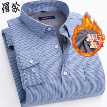 羅蒙保暖藍色格子男士襯衫冬季加絨加厚商務休閑襯衣中年抗皺正裝