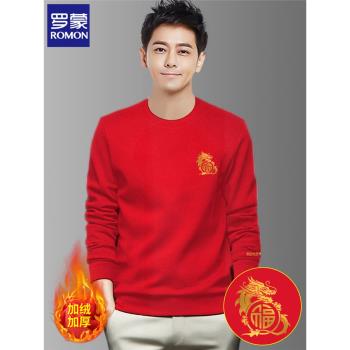 羅蒙加絨加厚圓領衛衣男款秋冬季紅色本命年蛇年衣服男士無帽外套