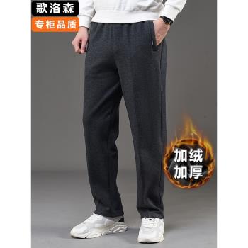 加絨加厚中老年人爸爸外穿運動褲