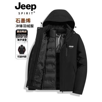 JEEP SPIRIT沖鋒衣羽絨服男2024新款冬季三合一內膽加厚情侶外套