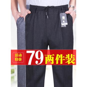松緊高腰爸爸老人爺爺春秋款男褲