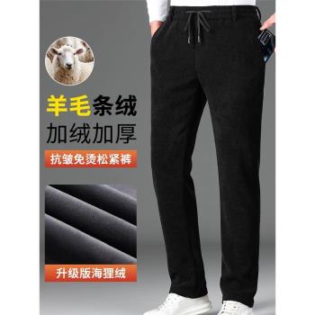 羅蒙加絨燈芯絨休閑褲秋冬季加厚款條絨褲松緊腰男士褲子保暖衛褲