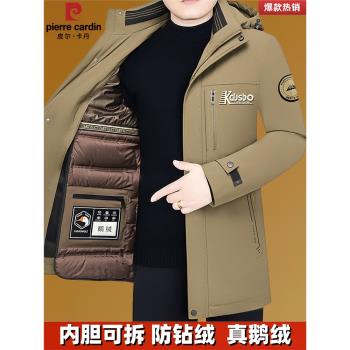 2024冬季新款皮爾卡丹羽絨服男士中長款極寒加厚可拆卸內膽男外套