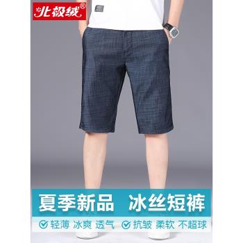 萊賽爾天絲夏季寬松休閑牛仔短褲