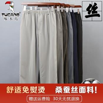 中老年高腰加大碼深襠長褲真絲