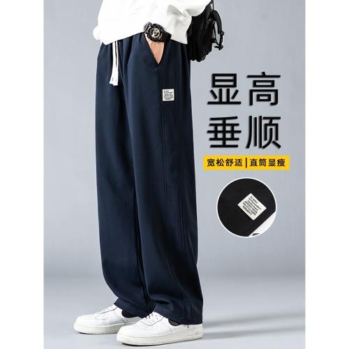 休閑褲男生春秋季新款寬松運動潮牌垂感衛褲百搭直筒闊腿長褲子男