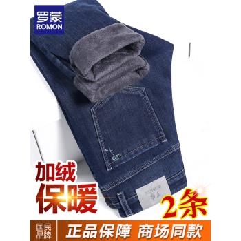 羅蒙2024新款加絨加厚牛仔褲男冬季彈力修身直筒保暖商務休閑長褲