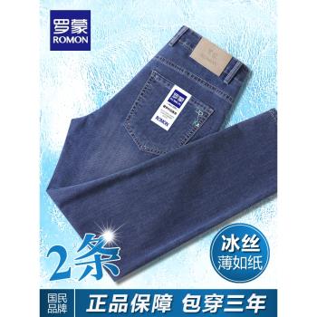 羅蒙冰絲牛仔褲男夏季薄款2025新款修身直筒男褲彈力夏天超薄長褲