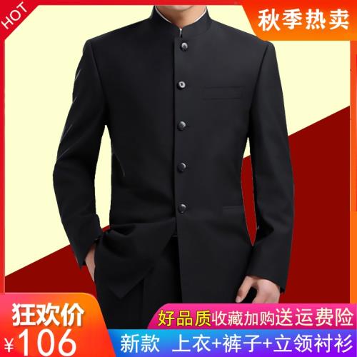 中山裝男士青年修身套裝中華立領西服裝演出服結婚禮服中國風唐裝
