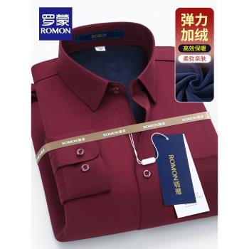 羅蒙加絨加厚紅襯衫男士長袖春秋季高階感保暖喜爸爸婚宴襯衣正裝