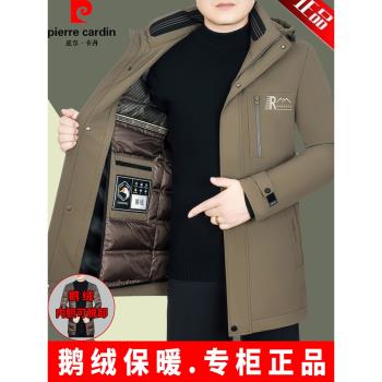 皮爾卡丹鵝絨羽絨服男冬季活裡活面中長款極寒外套加厚保暖防寒服