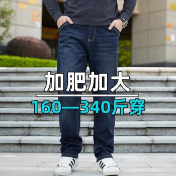 春秋季男士大碼牛仔褲彈力寬松直筒高腰商務胖子肥佬加肥加大男褲