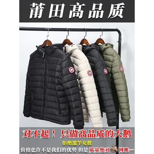 【莆田市熱銷】大鵝輕薄羽絨服男款秋冬季修身情侶休閑連帽外套女